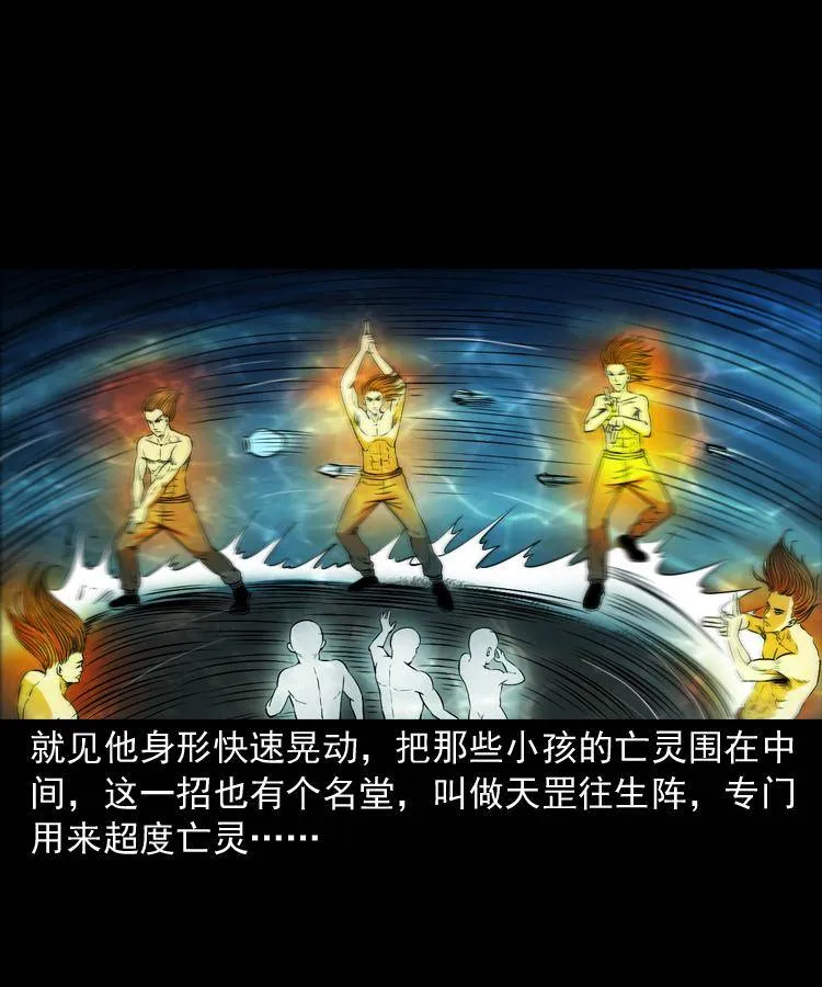 第十四话 收水魁 第32页