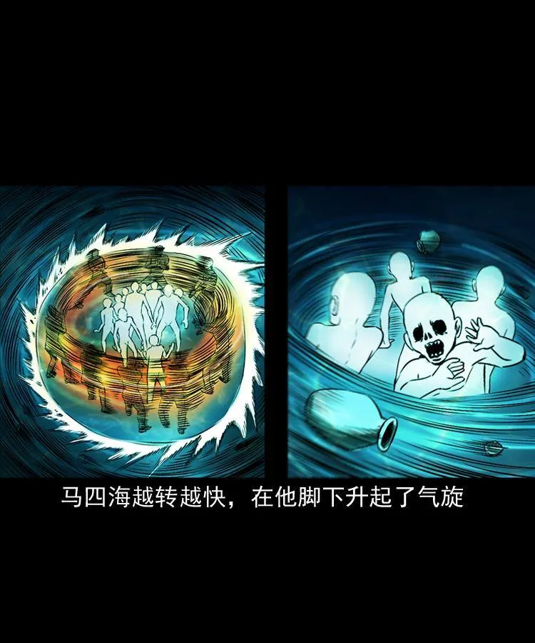 第十四话 收水魁 第33页