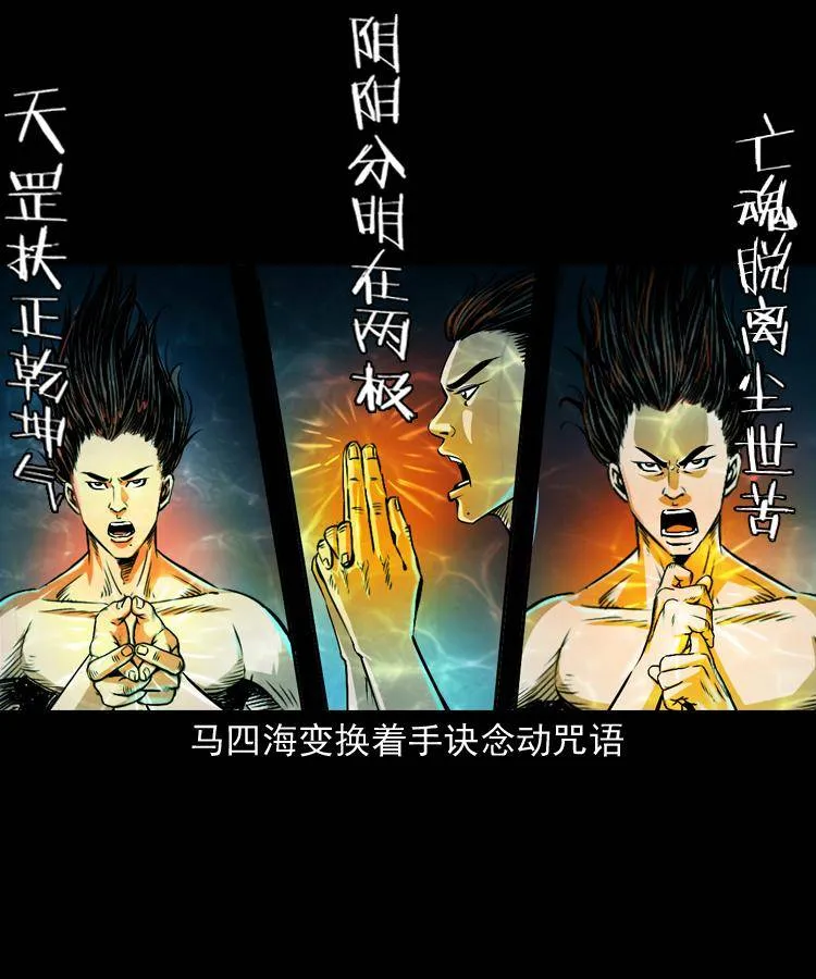 第十四话 收水魁 第34页