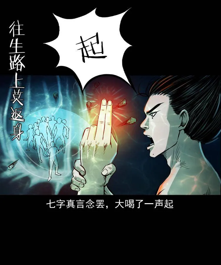 第十四话 收水魁 第35页