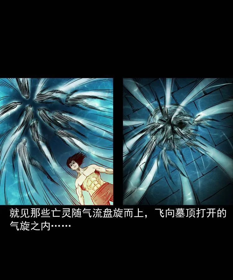 第十四话 收水魁 第36页