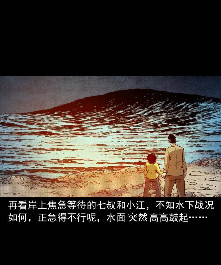 第十四话 收水魁 第37页