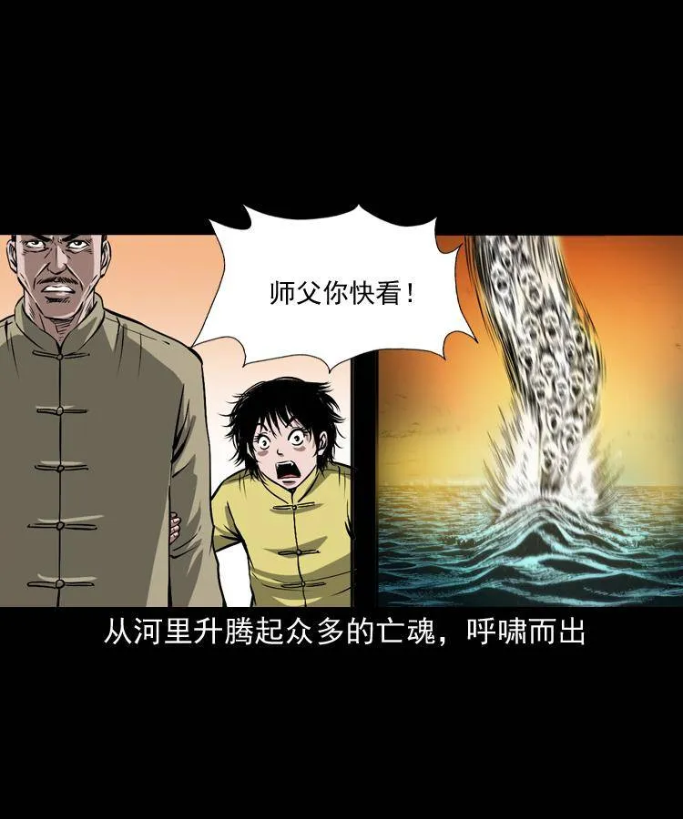 第十四话 收水魁 第38页