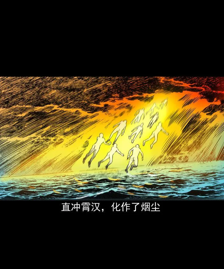第十四话 收水魁 第39页