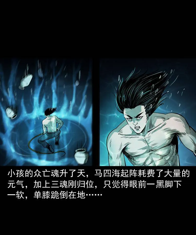 第十四话 收水魁 第42页