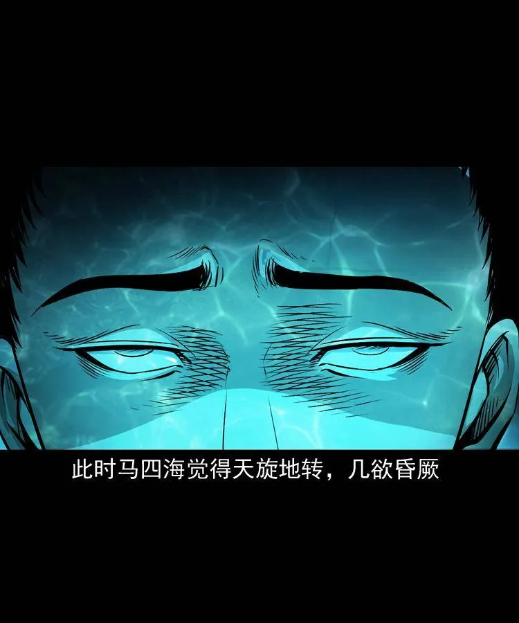 第十四话 收水魁 第43页