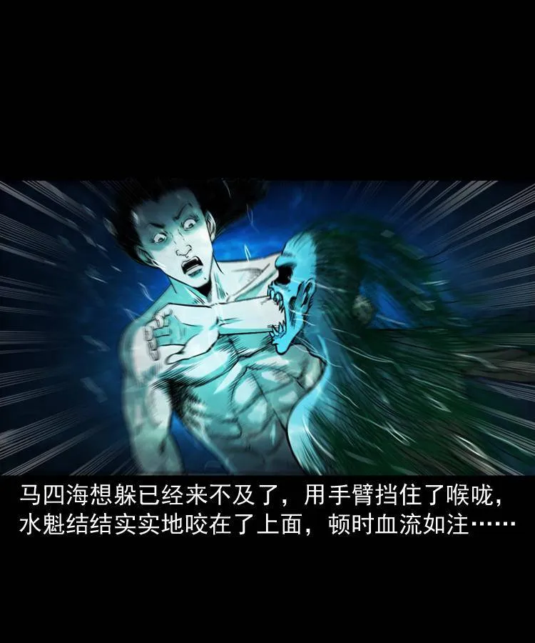第十四话 收水魁 第45页
