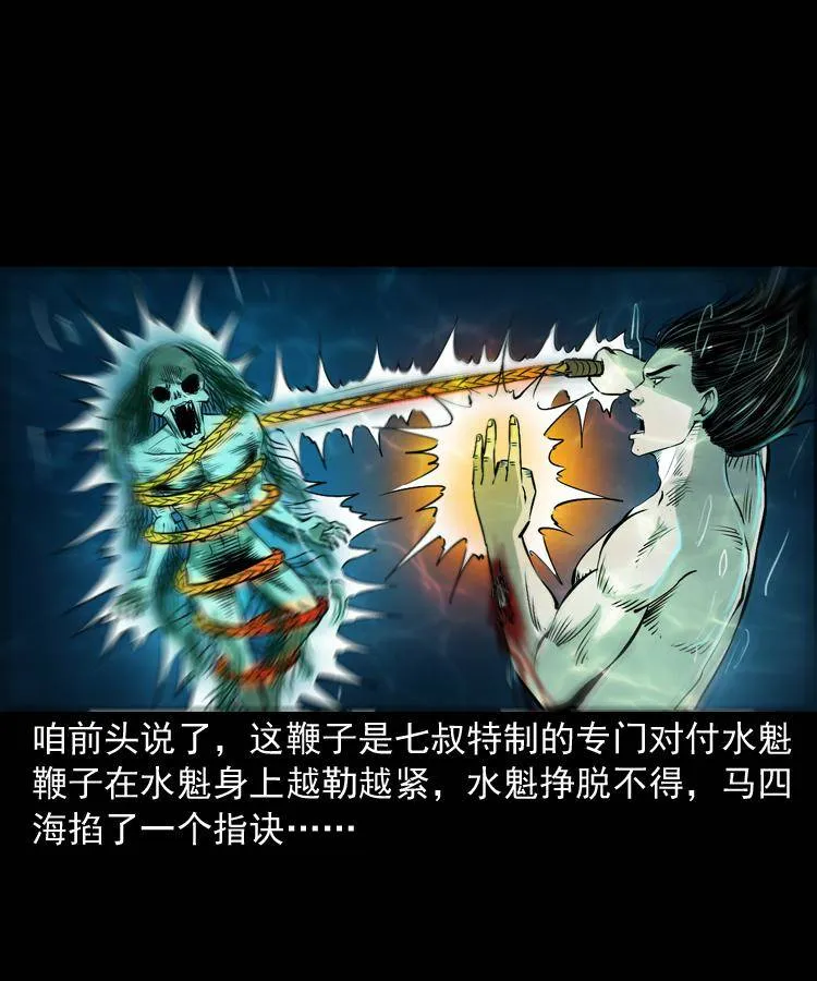 第十四话 收水魁 第49页