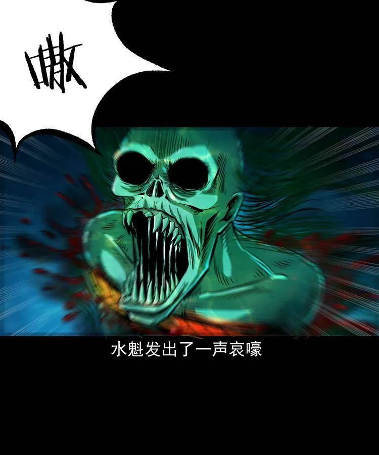 第十四话 收水魁 第51页