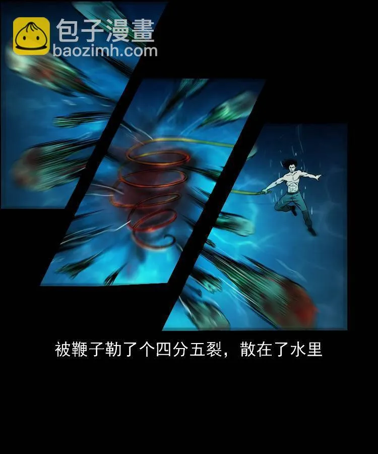第十四话 收水魁 第52页
