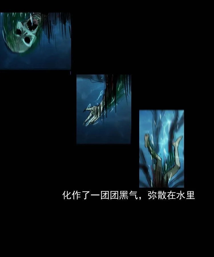 第十四话 收水魁 第53页