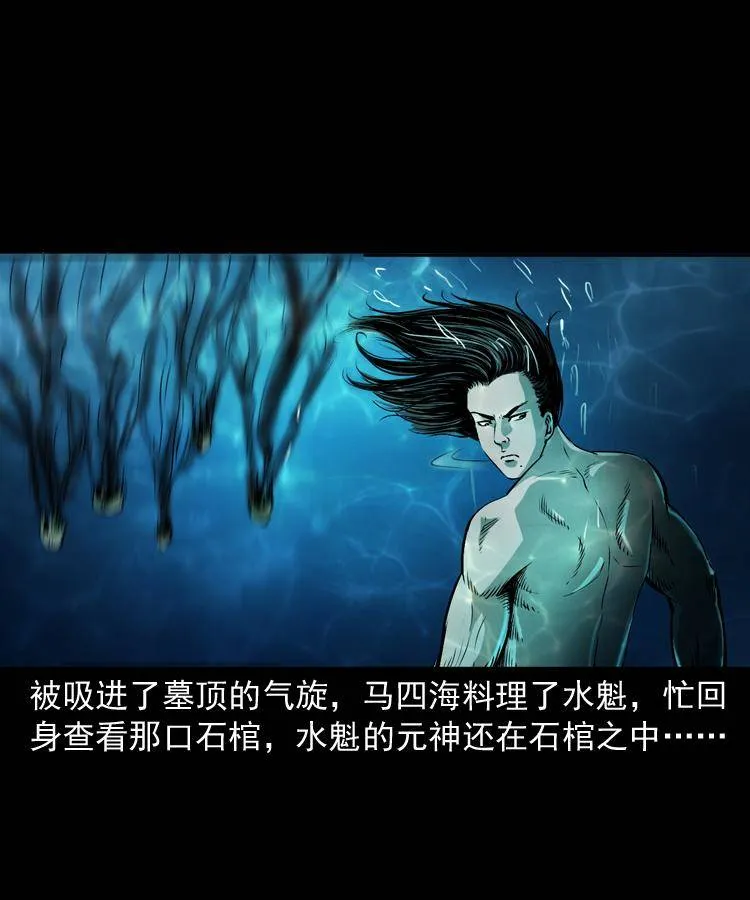 第十四话 收水魁 第54页