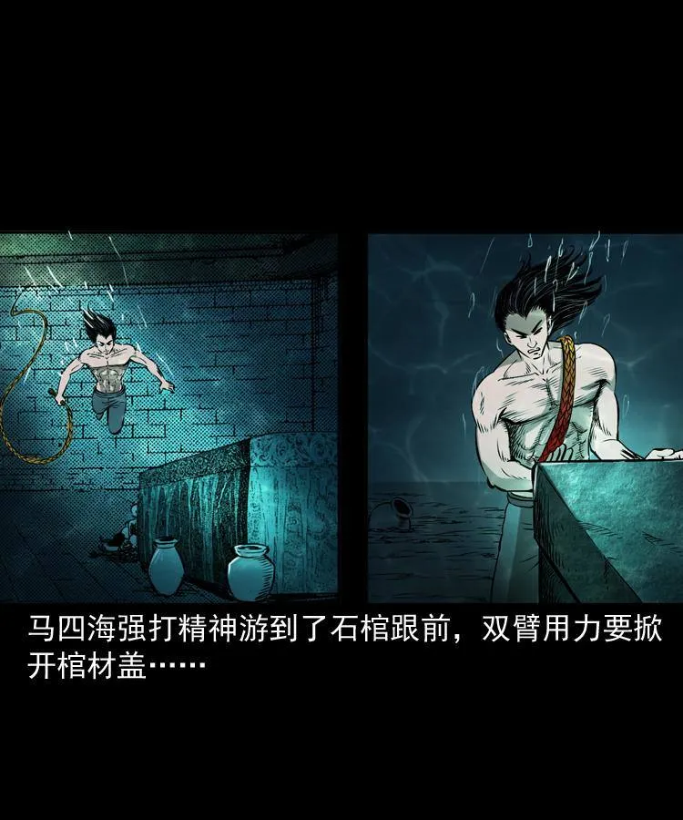 第十四话 收水魁 第55页