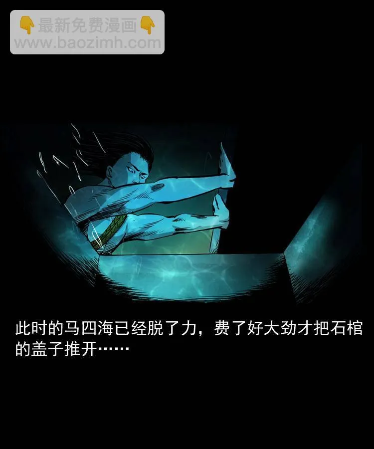 第十四话 收水魁 第56页