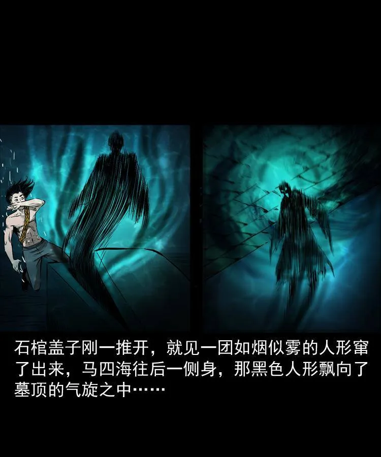 第十四话 收水魁 第57页
