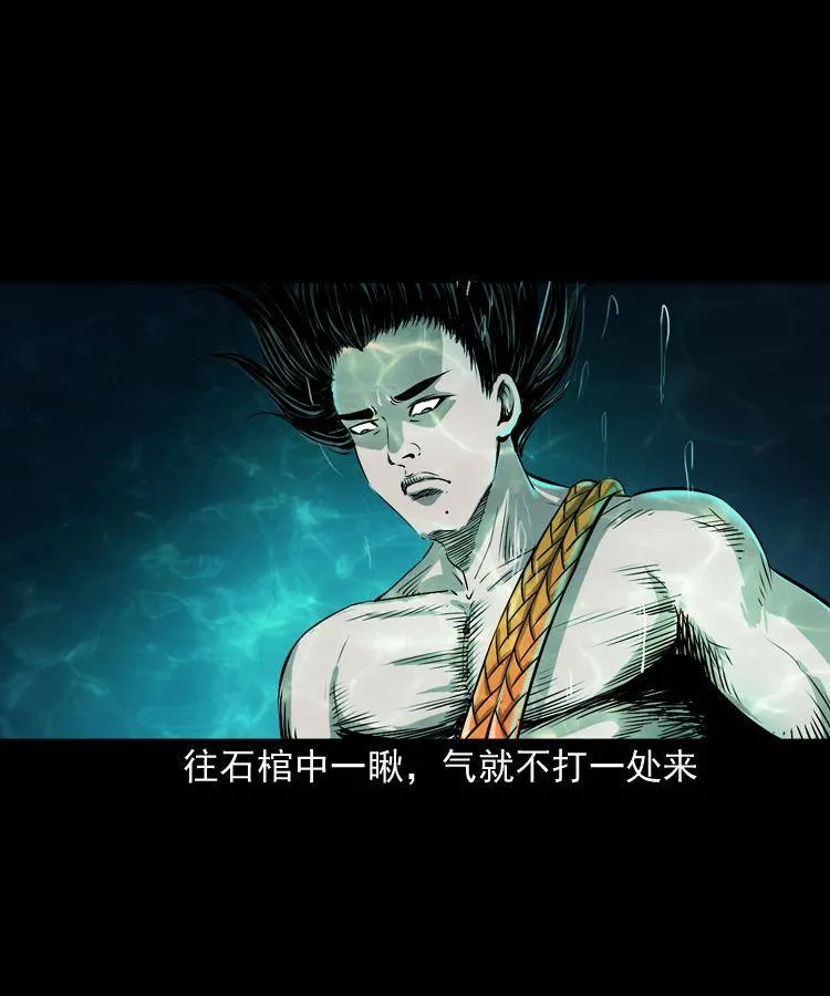 第十四话 收水魁 第59页