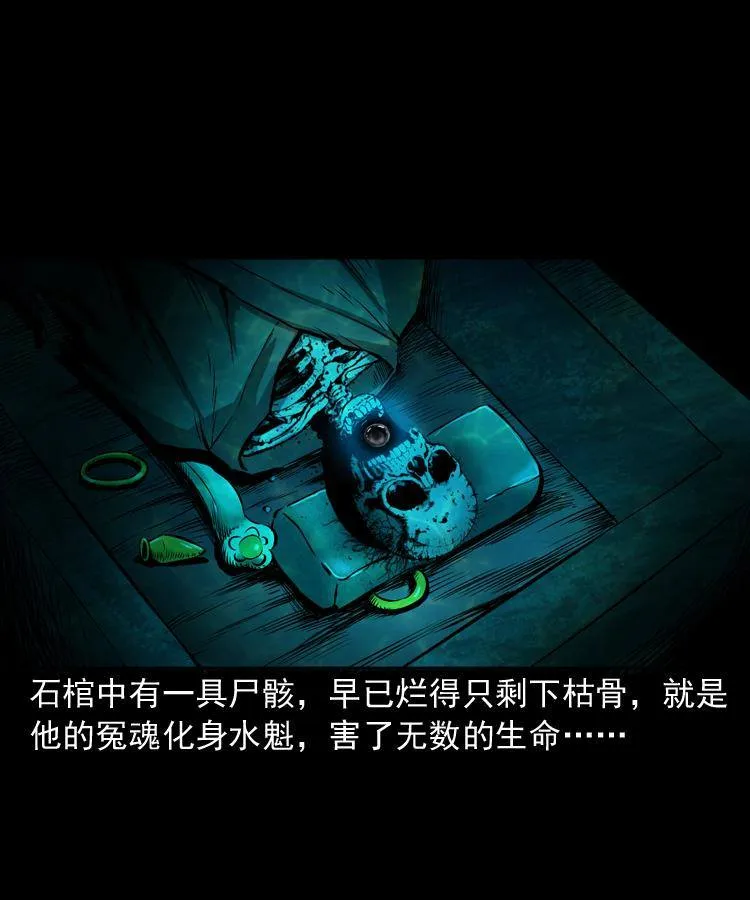 第十四话 收水魁 第60页