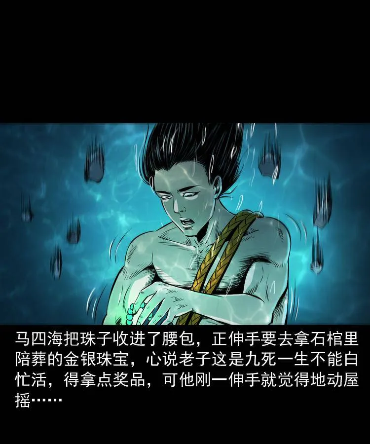 第十四话 收水魁 第62页