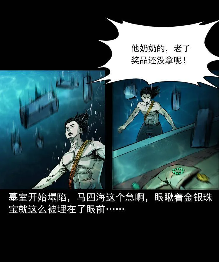 第十四话 收水魁 第63页