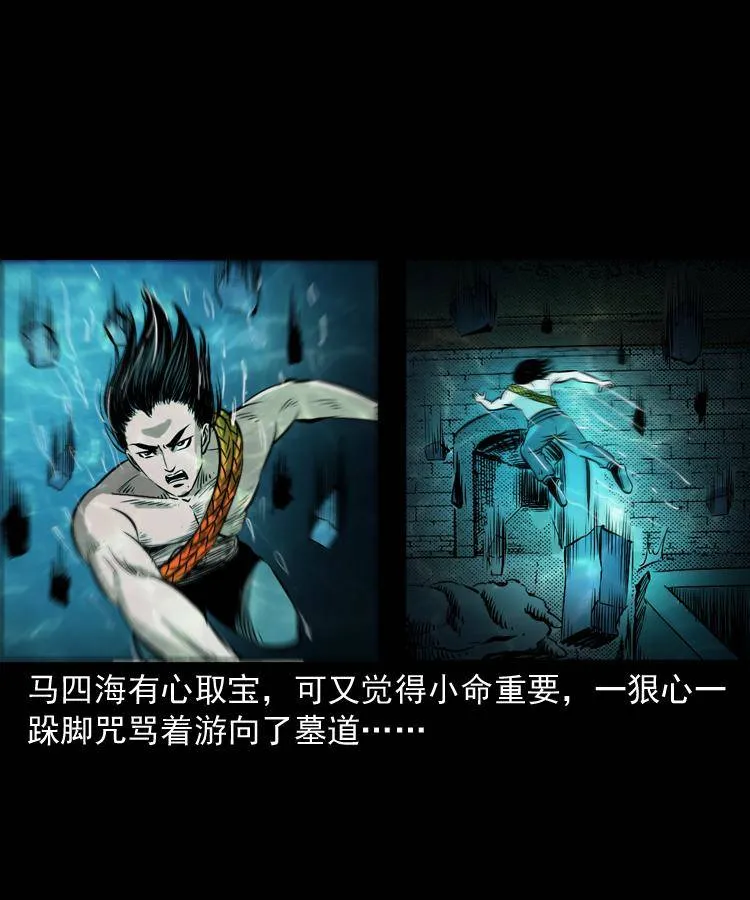 第十四话 收水魁 第65页