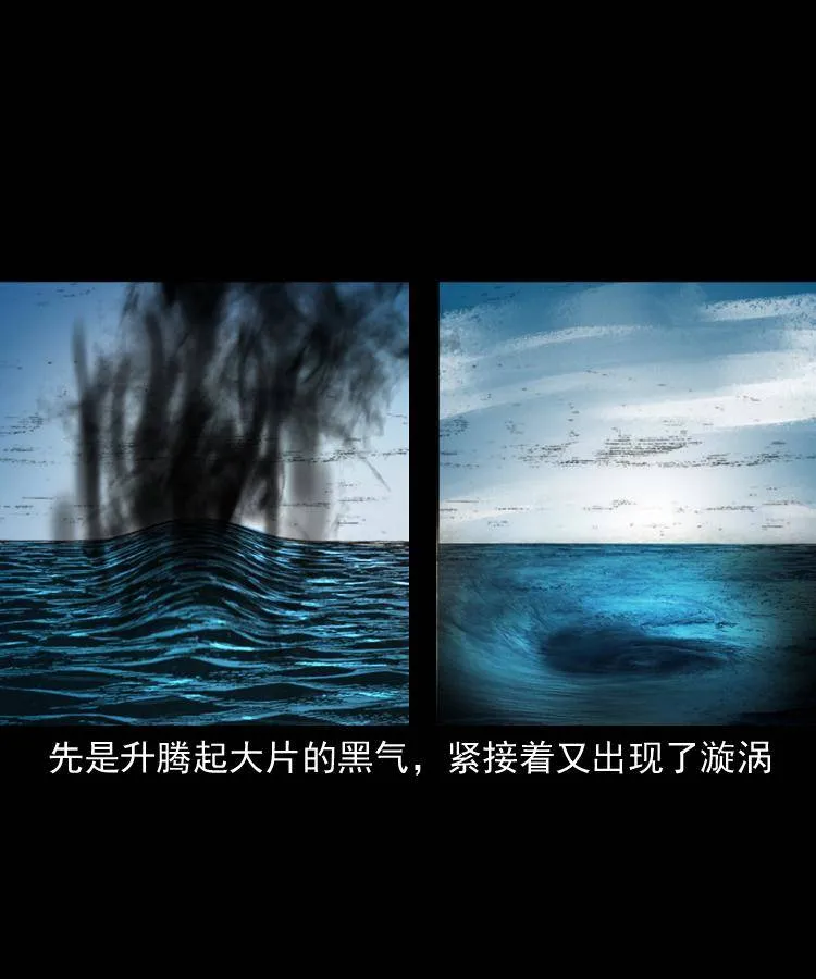 第十四话 收水魁 第67页