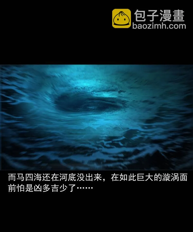 第十四话 收水魁 第69页