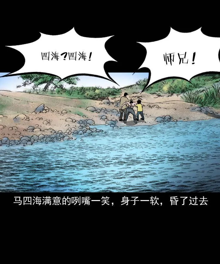 第十四话 收水魁 第73页