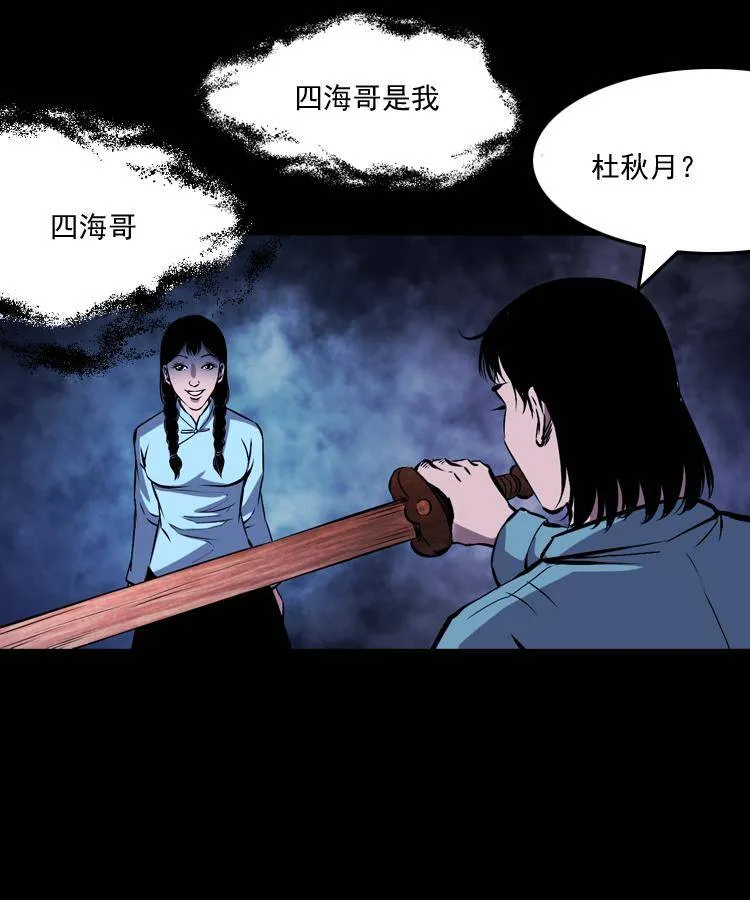 第十五话 去吃西餐 第6页