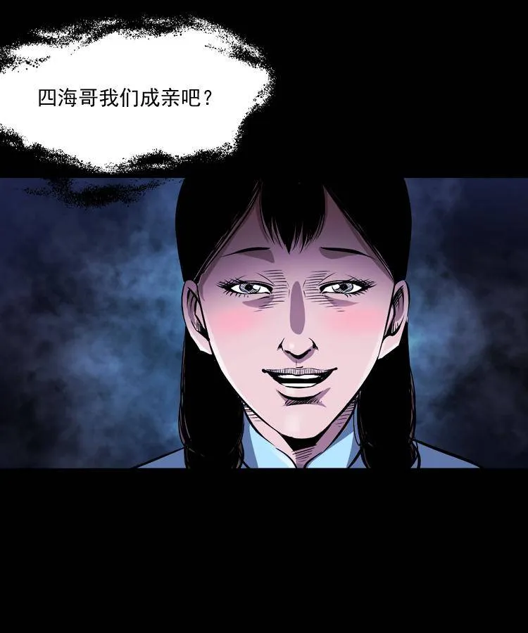 第十五话 去吃西餐 第7页