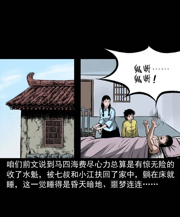 第十五话 去吃西餐 第11页