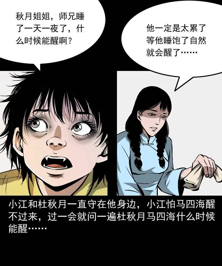 第十五话 去吃西餐 第12页
