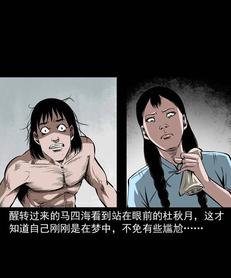 第十五话 去吃西餐 第14页