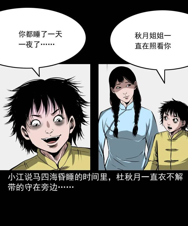 第十五话 去吃西餐 第16页
