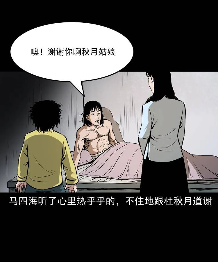 第十五话 去吃西餐 第17页