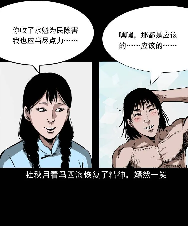 第十五话 去吃西餐 第18页
