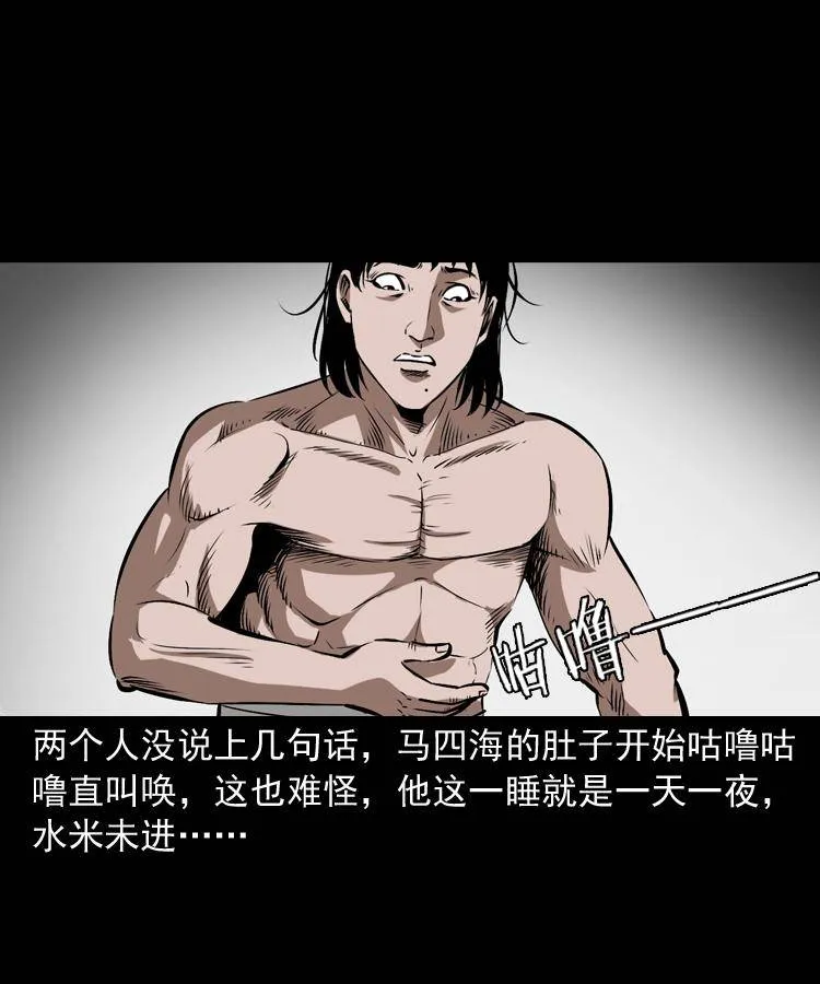 第十五话 去吃西餐 第19页