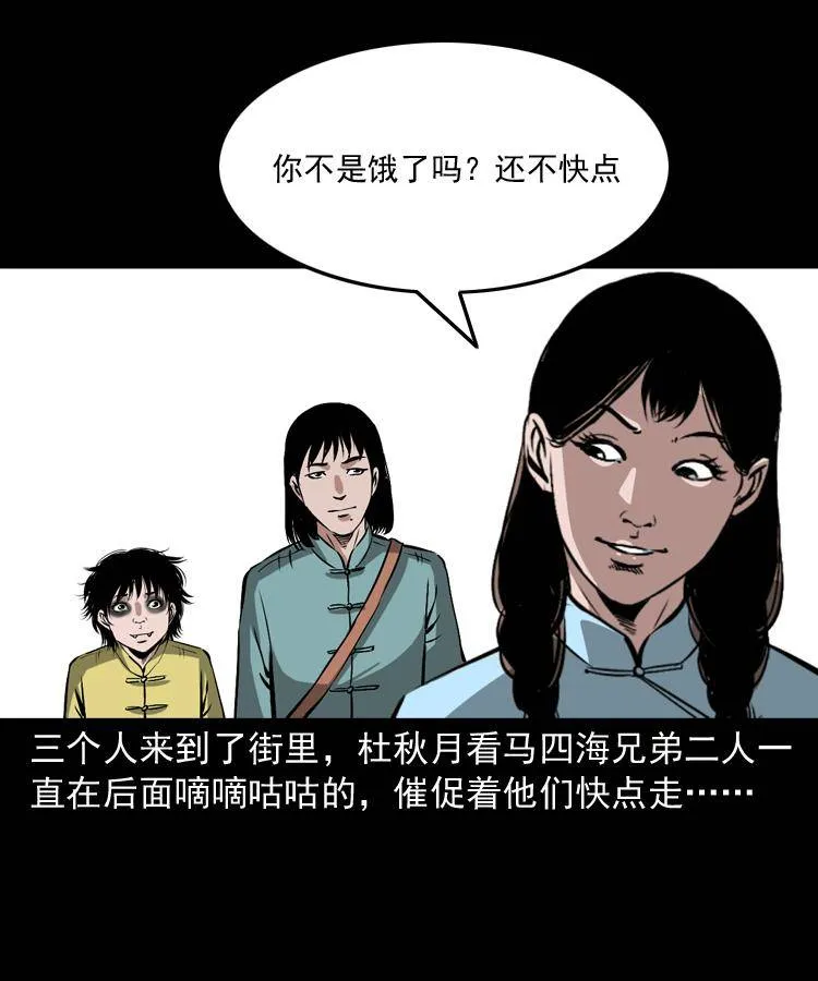第十五话 去吃西餐 第25页