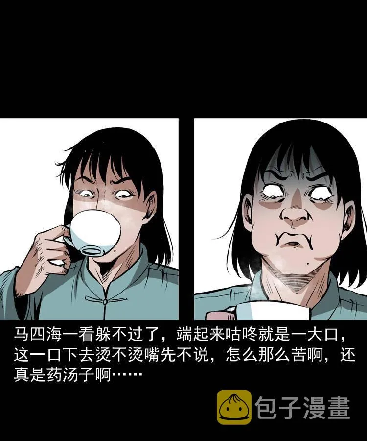 第十五话 去吃西餐 第39页