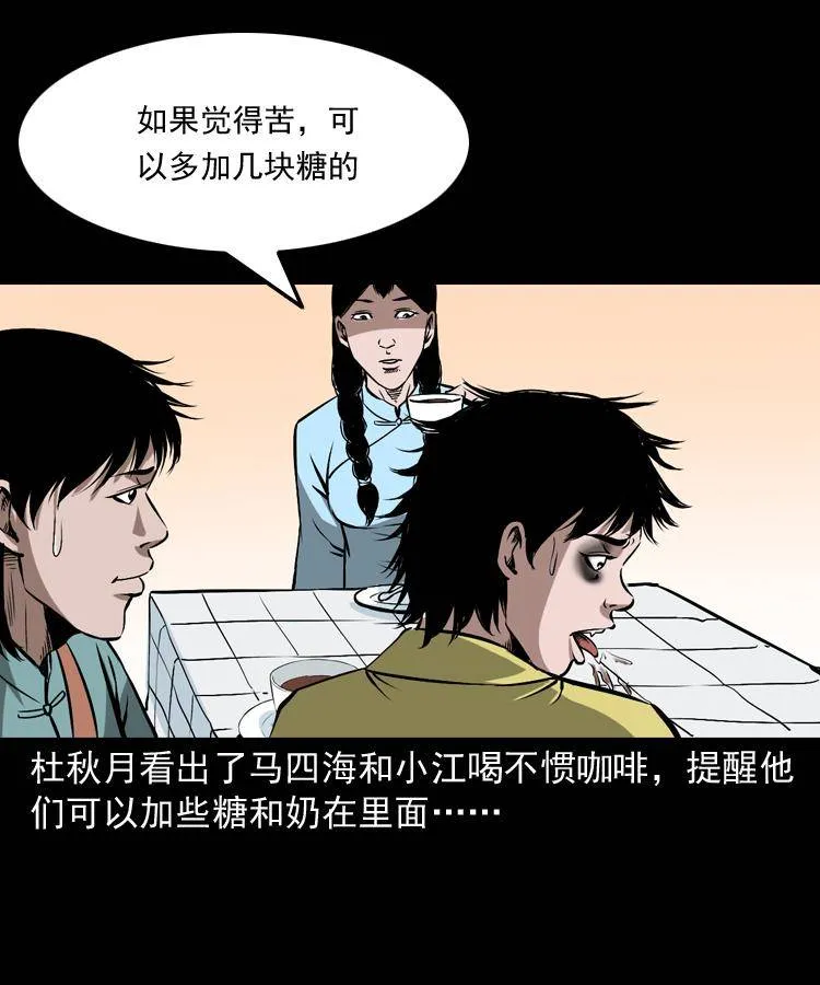 第十五话 去吃西餐 第42页