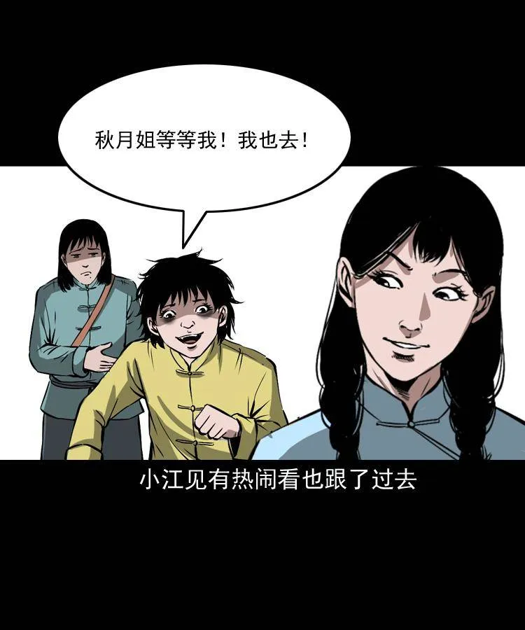第十五话 去吃西餐 第47页