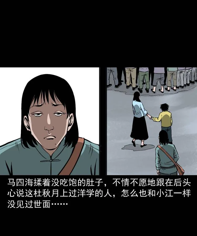 第十五话 去吃西餐 第48页