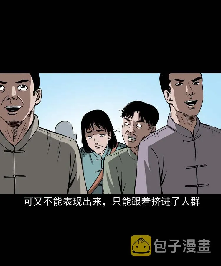 第十五话 去吃西餐 第49页