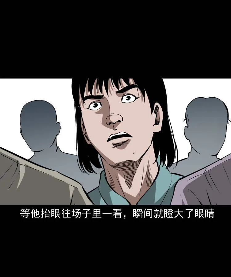第十五话 去吃西餐 第50页