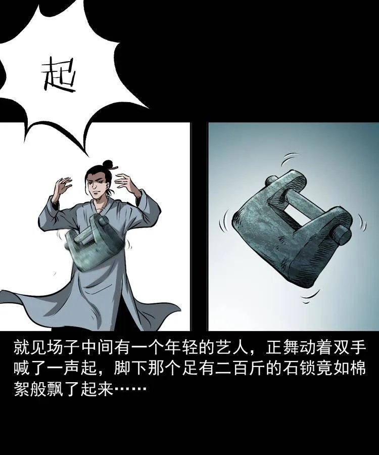第十五话 去吃西餐 第51页