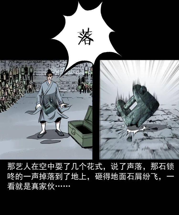 第十五话 去吃西餐 第52页