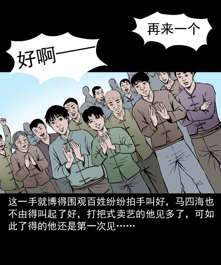 第十五话 去吃西餐 第53页