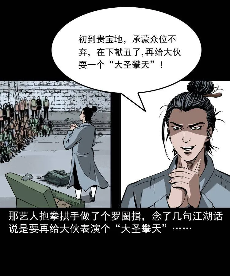 第十五话 去吃西餐 第54页