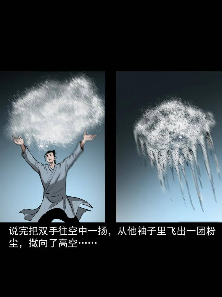 第十五话 去吃西餐 第55页