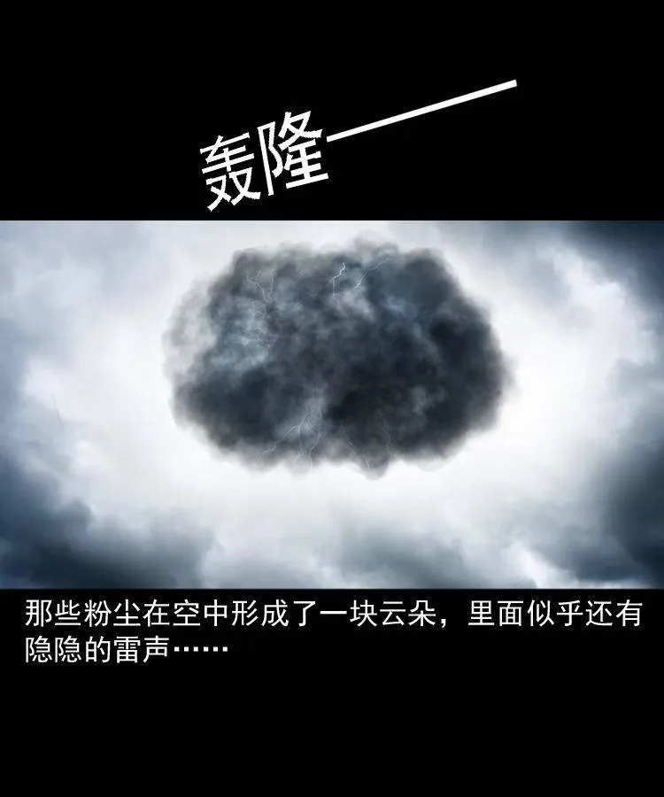 第十五话 去吃西餐 第56页