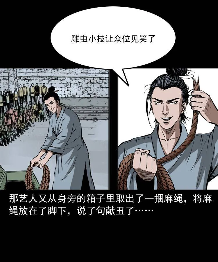 第十五话 去吃西餐 第57页